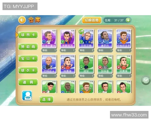 如何以更低价格购买足球明星周边商品的实用攻略